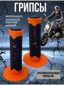 Resim Scooterking Motosiklet, Pitbike İçin Gidon Kavrayışları 249224361 