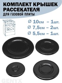 Resim Gaz Ocağı İçin Bölücü Kapaklar 156580839 