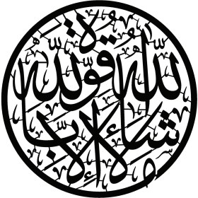 Resim Kehf Suresi 39 Duvar Dekor Sticker 45 x 45 cm 