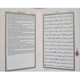 Resim Diyanet İşleri Başkanlığı Hatim Cüzü Rahle Boy Meal Bilgisayar Hatlı (dib) 