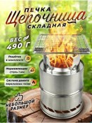 Resim Geeroyoo Taşınabilir Paslanmaz Çelik Kamp Ocağı, Açık Hava Katlanır Mangalı, Dayanıklı Ve Pratik Diğer 