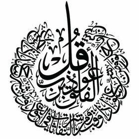 Resim İhlas , Felak Ve Nas Suresi Metal Duvar Tablo Seti 