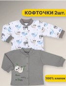 Resim Dıorakıds Yenidoğan Bebekler İçin Hırkalar 2 Ad 382240421 Gri 