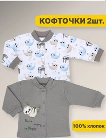 Resim Dıorakıds Yenidoğan Bebekler İçin Hırkalar 2 Ad 382240421 Gri 