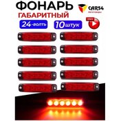 Resim Car54 Camion İçin Led Yan Sinyal Lambası 172360581 