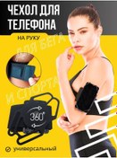 Resim Derzateli Dla Telefona Dla Sporta Evrensel Döner Telefondan İçin Bileklik Kılıfı 168324261 Siyah 