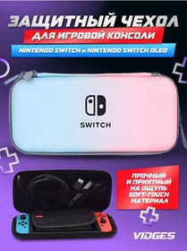 Resim Vıdges Nintendo Switch Ve Nintendo Switch Oled İçin V1 Kılıf Çantası 164314801 