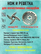 Resim El Ve Elektrikli Kıyma Makineleri İçin Bıçak Ve Izgara 448117745 