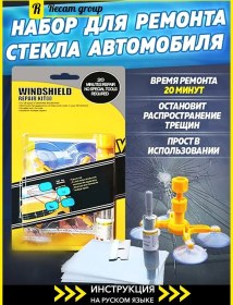 Resim Recam Group Ön Cam Tamir Seti 44709449 