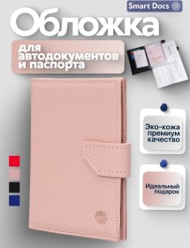 Resim Smart Docs Araç Belgeleri Ve Pasaport İçin Kapatmalı Kapak 293999396 