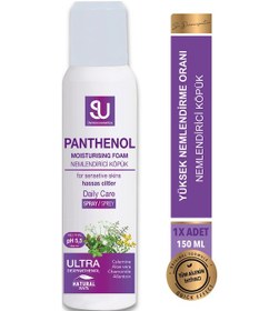Resim Su Dermocosmetica Daily Care Panthenol Nemlendirici Köpük Sprey 150 ML 