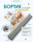 Resim Safely & Soft Yatak İçin Düşme Önleyici Portatif Şişme Bariyer 120 Cm 256193656 