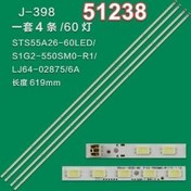 Resim WKSET-6238 36226X4 STS550A26_60LED_REV.3_5630PKG_100830 4 ADET LED BAR (60LED) Powermaster