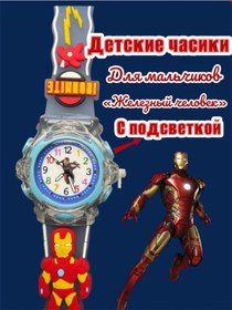 Resim Up-ak Çocuk Kol Saati Demir Adam 361301482 Diğer 