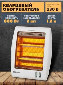 Resim Tdmelectric Ev İçin Kuvars Kızılötesi Elektrikli Isıtıcı 145707875 