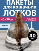 Resim Kazanpack 45x30 Cm 40 Adet Kedi Kumu Kabı Poşeti 223307564 