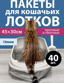 Resim Kazanpack 45x30 Cm 40 Adet Kedi Kumu Kabı Poşeti 223307564 