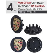 Resim Porsche Porsche 77/59 Bsj-007 Siyah Tekerlek Göbeği Kapağı 4 Adet. 346887182 