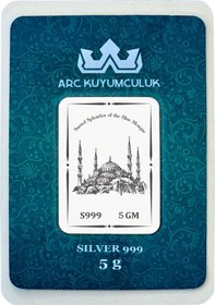 Resim 999 Ayar Gümüş İle Tasarlanmış Sultan Ahmet Camisi Temalı Hediyeye Özel 5 Gram Gümüş Külçesi-788 