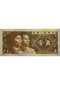 Resim Çin 1 Yuan Yabancı Kağıt Para Çil Unc Koleksiyon Para 