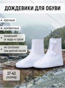 Resim Fteri Ayakkabı Yağmurluğu 262770703 