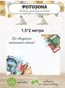 Resim Bannera İlkokul Mezuniyeti İçin Fotoğraf Çekim Alanı Afişi 207796656 