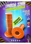Resim Motodriver 22 Mm Grip, Pitbike, Motosiklet, Enduro, Scooter İçin Kollar 299459049 