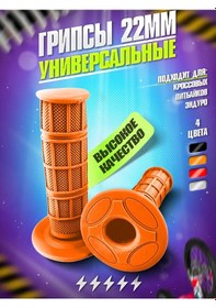 Resim Motodriver 22 Mm Grip, Pitbike, Motosiklet, Enduro, Scooter İçin Kollar 299459049 