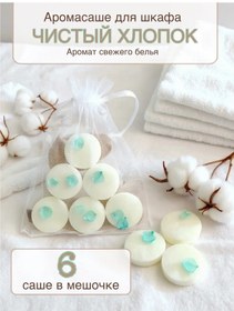 Resim Wick24 Aromatik Mum Şehidi Pamuklu Saf Ambalaj 185671822 Soğuk Beyaz 