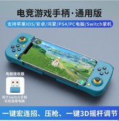 Resim Geeroyoo D3 Mavi Universal Oyun Kolu: Bluetooth İle Çekilebilir, Android/ios Uyumlu, Pubg/genshin Impact İçin Atış Kontrolü Ve Zamanlı Giysi Değişimi 