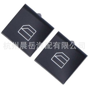 Resim Mercedes-benz E-serisi W204 W166 X156 W156 Cam Kaldırma Düğmesi Kapağı A2049055402 İçin Uygundur 