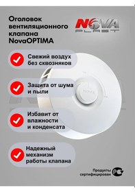 Resim Novaplast Hava Girişi Vanası, Kiv-125 Novaoptıma Başlığı 372554434 