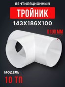 Resim Era Yuvarlak Hava Kanalları İçin Tp Çapraz Hava Çıkışı 100. 66871036 