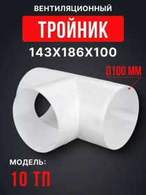 Resim Era Yuvarlak Hava Kanalları İçin Tp Çapraz Hava Çıkışı 100. 66871036 