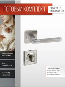 Resim Vettore İç Mekan Kapı Kolu Hazır Takımda Tamamlanmış Kılavuzlı Kulp 236259286 