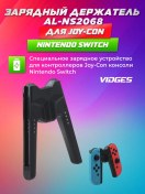 Resim Vıdges Joy-con Nintendo Switch İçin Al-ns2068 Şarj Tutucu 135686532 