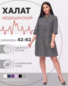 Resim Pr-forma Renkli Medikal Önlük 233969111 Grafit 