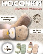 Resim Amaskids Bebekler İçin Kaymaz Çoraplar, 2'li Set 279962976 Beyaz 