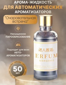 Resim Aromapremium Otomatik Koku Difüzörleri İçin 50 Ml Aroma Yağ Dolum 334439661 