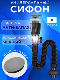 Resim A.s.n. Studio Lavabo Sifonu Klik-klak 229285608 