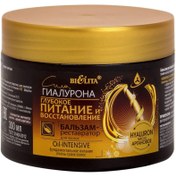 Resim Belita Oil Intensive Saçlar İçin Onarıcı Balsam (300 ml) 