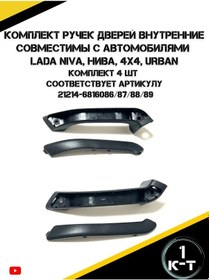 Resim Autorus63 İç Kapı Kolları 278986187 