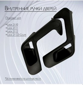 Resim Pika-shop Kapı Kol Dayama Dirsekler Kolları 2110, 2111, 2112 2 Adet 256006570 