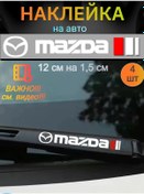 Resim A&g Luxstyle Mazda Araç Şekli Aplikeleri, 4 Adet. 237802638 