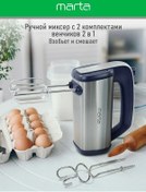 Resim Marta MT-MX1519A 1500 W Kablosuz El Mikseri 346440524 