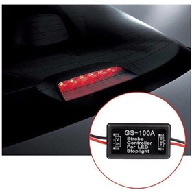 Resim Stop Fren Çakar Modül 12V Özel Üretim 4 Kez F1 Çakar 4 Kez Yavaş 