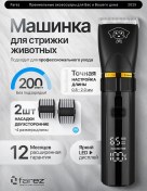 Resim Farez Köpek Ve Kedi Tıraş Makinesi 412667148 
