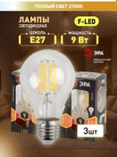 Resim Era E27 9w 2700k Fildişi Led Filament Ampuller 3 Adet 240973361 