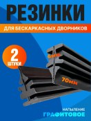 Resim Avtosvet09 Skeleton Lastikleri İçin Çıngırakları 100099390 