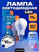 Resim Kronus Armut Şekilli Ampul, Soğuk Beyaz, 10 Adet. 242335843 